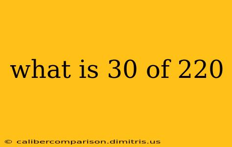 what is 30 of 220